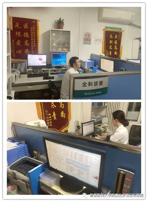 世纪坛医院院标_首都医科大学附属北京世纪坛医院医耗联动综合改革_信息系统切换成功