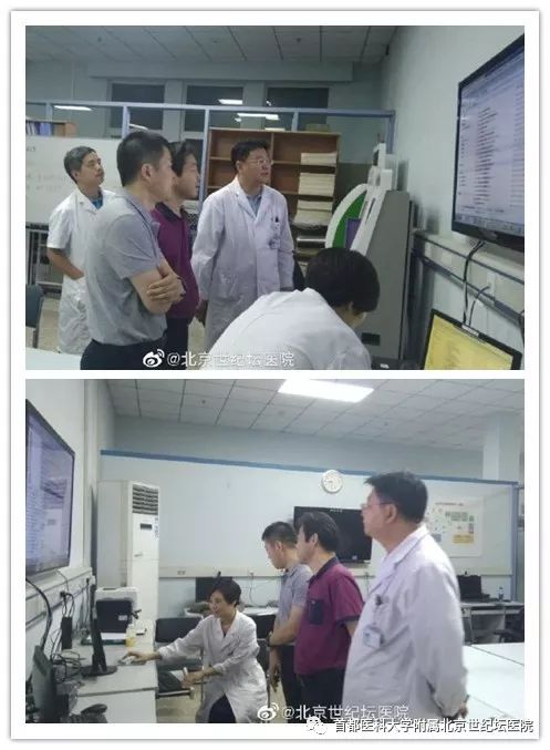 首都医科大学附属北京世纪坛医院医耗联动综合改革_信息系统切换成功_世纪坛医院院标
