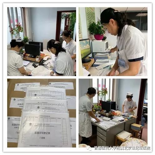 信息系统切换成功_世纪坛医院院标_首都医科大学附属北京世纪坛医院医耗联动综合改革