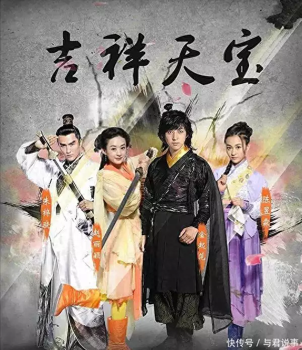 赵丽颖演技分析_吉祥天宝赵丽颖的结局_女二演技碾压女一 剧集推荐
