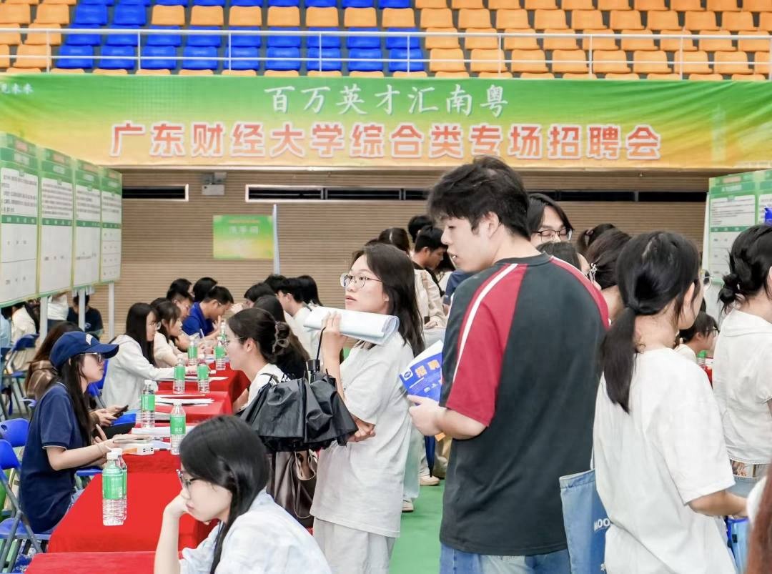 广东国旅招聘_百万英才汇南粤招聘会_广东财经大学招聘会