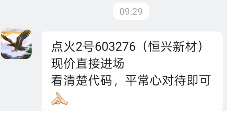恒兴新材股价异动_什么是pe概念股_可控核聚变概念股投资机会