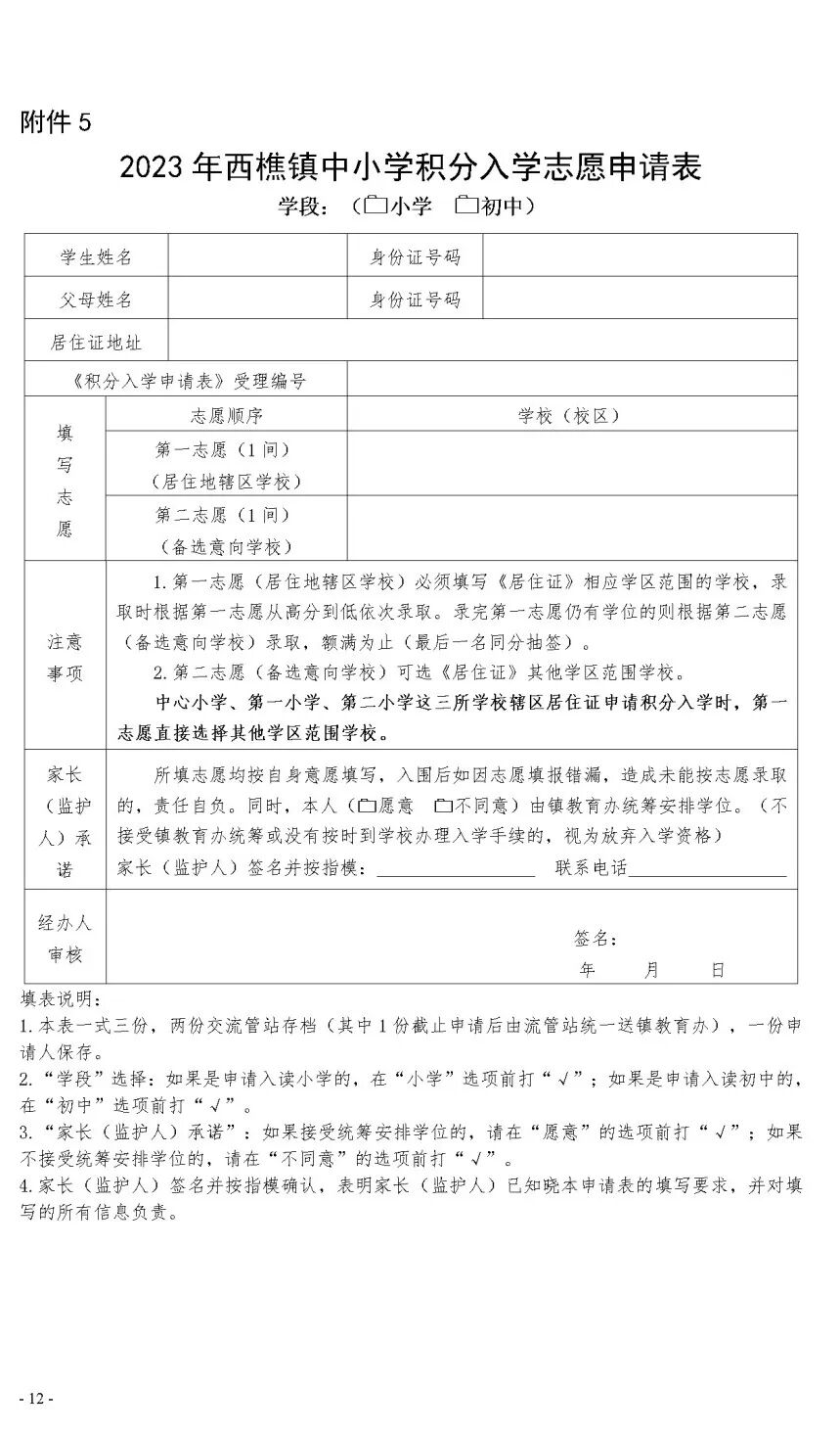 民乐小学岭南特色课程招生_民乐小学体艺校本课程招生_南海区西樵镇民乐小学校园网站