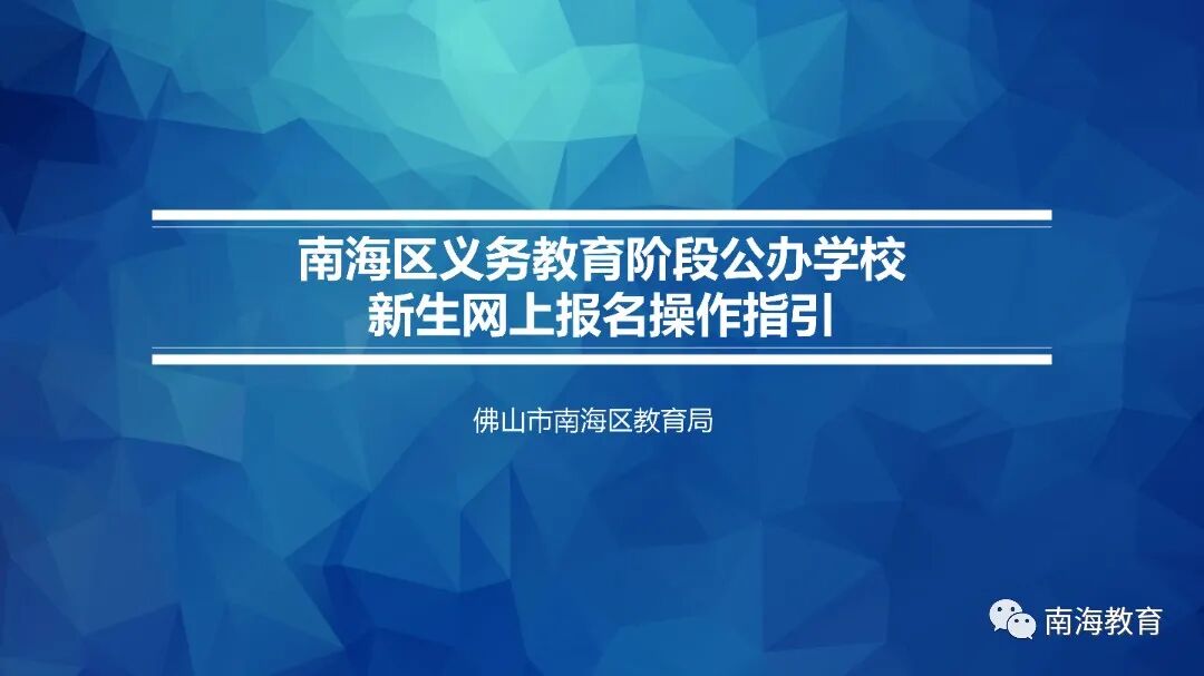 南海区西樵镇民乐小学校园网站_民乐小学岭南特色课程招生_民乐小学体艺校本课程招生