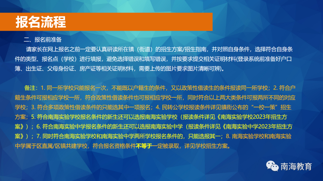 南海区西樵镇民乐小学校园网站_民乐小学岭南特色课程招生_民乐小学体艺校本课程招生