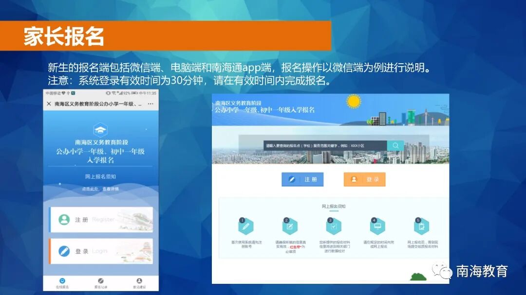 民乐小学体艺校本课程招生_南海区西樵镇民乐小学校园网站_民乐小学岭南特色课程招生