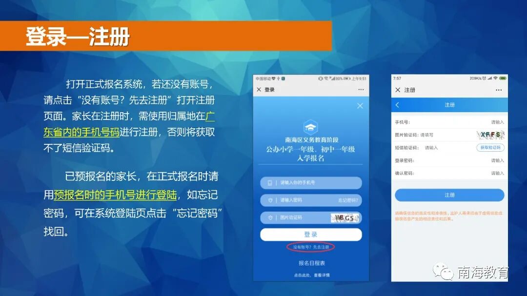 民乐小学体艺校本课程招生_南海区西樵镇民乐小学校园网站_民乐小学岭南特色课程招生
