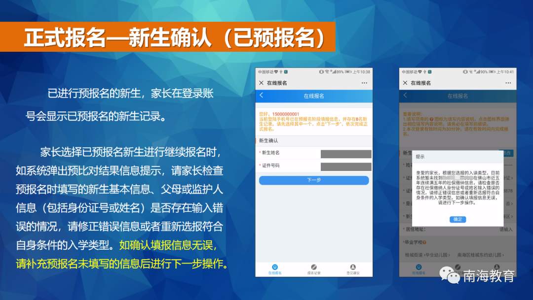 南海区西樵镇民乐小学校园网站_民乐小学体艺校本课程招生_民乐小学岭南特色课程招生