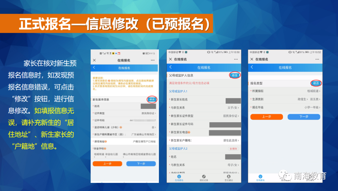 南海区西樵镇民乐小学校园网站_民乐小学体艺校本课程招生_民乐小学岭南特色课程招生