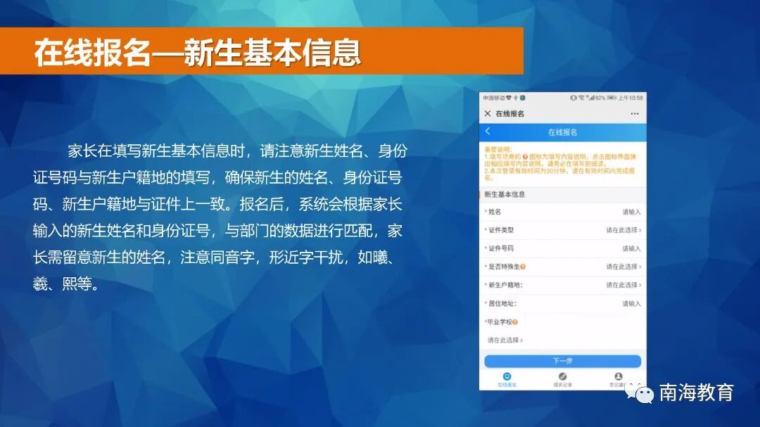 民乐小学岭南特色课程招生_南海区西樵镇民乐小学校园网站_民乐小学体艺校本课程招生