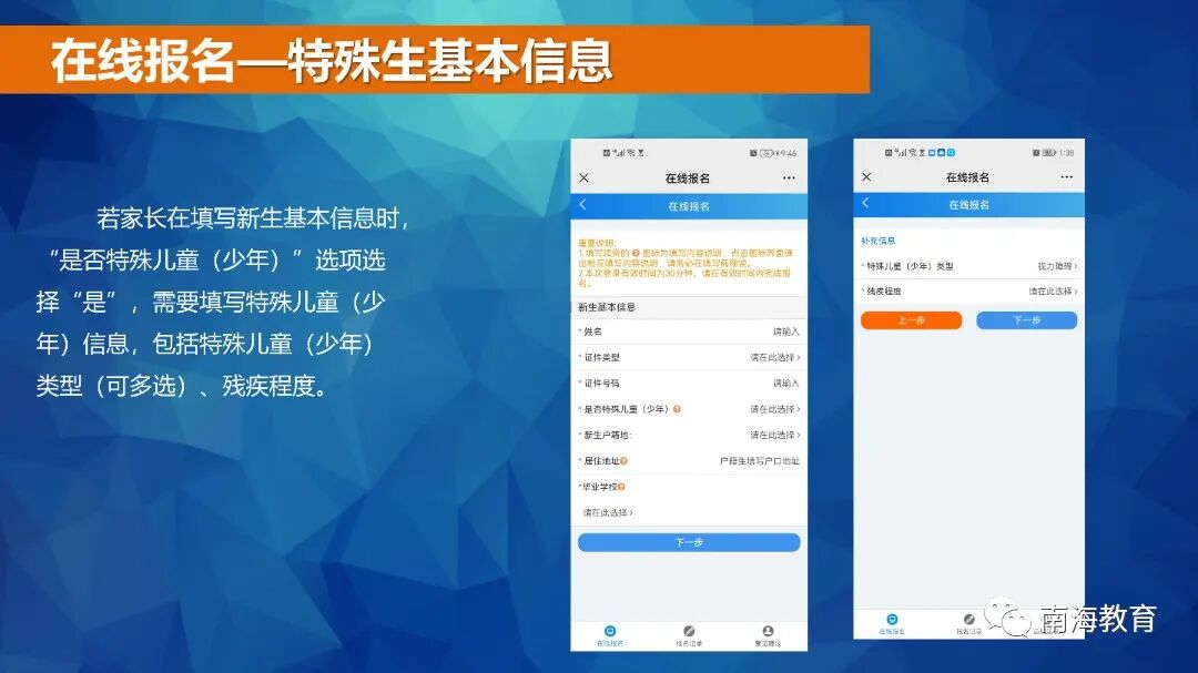 民乐小学岭南特色课程招生_南海区西樵镇民乐小学校园网站_民乐小学体艺校本课程招生