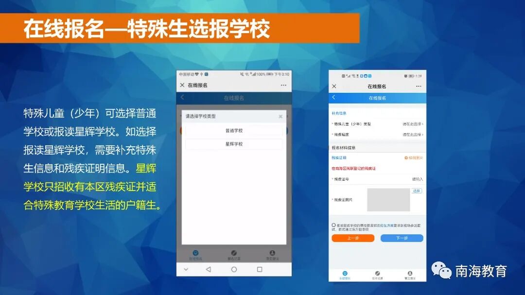 民乐小学体艺校本课程招生_南海区西樵镇民乐小学校园网站_民乐小学岭南特色课程招生