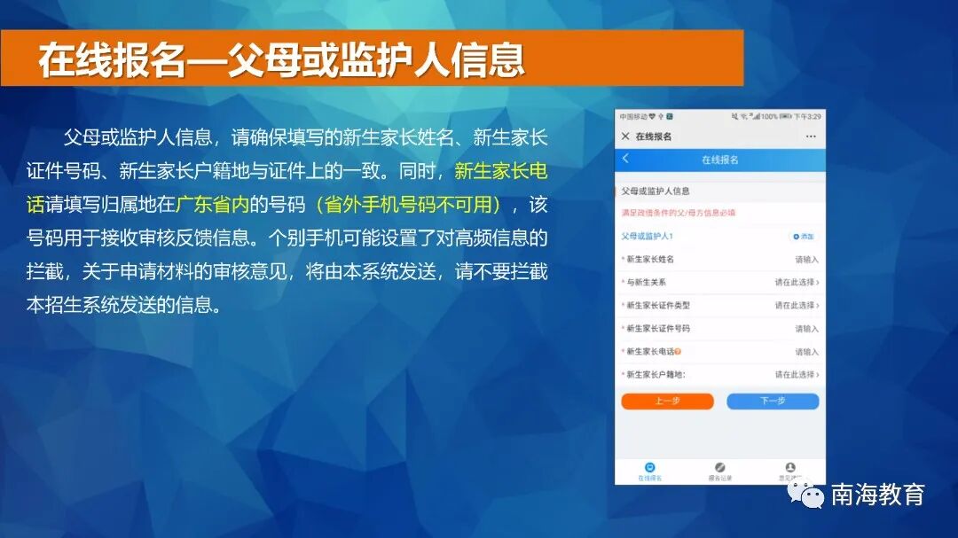南海区西樵镇民乐小学校园网站_民乐小学岭南特色课程招生_民乐小学体艺校本课程招生