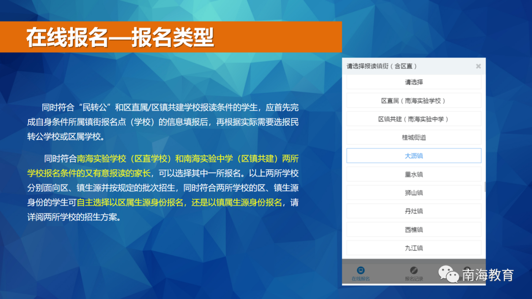 民乐小学岭南特色课程招生_民乐小学体艺校本课程招生_南海区西樵镇民乐小学校园网站
