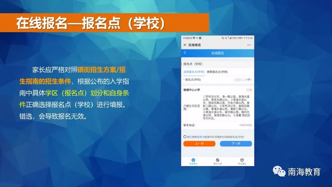 南海区西樵镇民乐小学校园网站_民乐小学体艺校本课程招生_民乐小学岭南特色课程招生