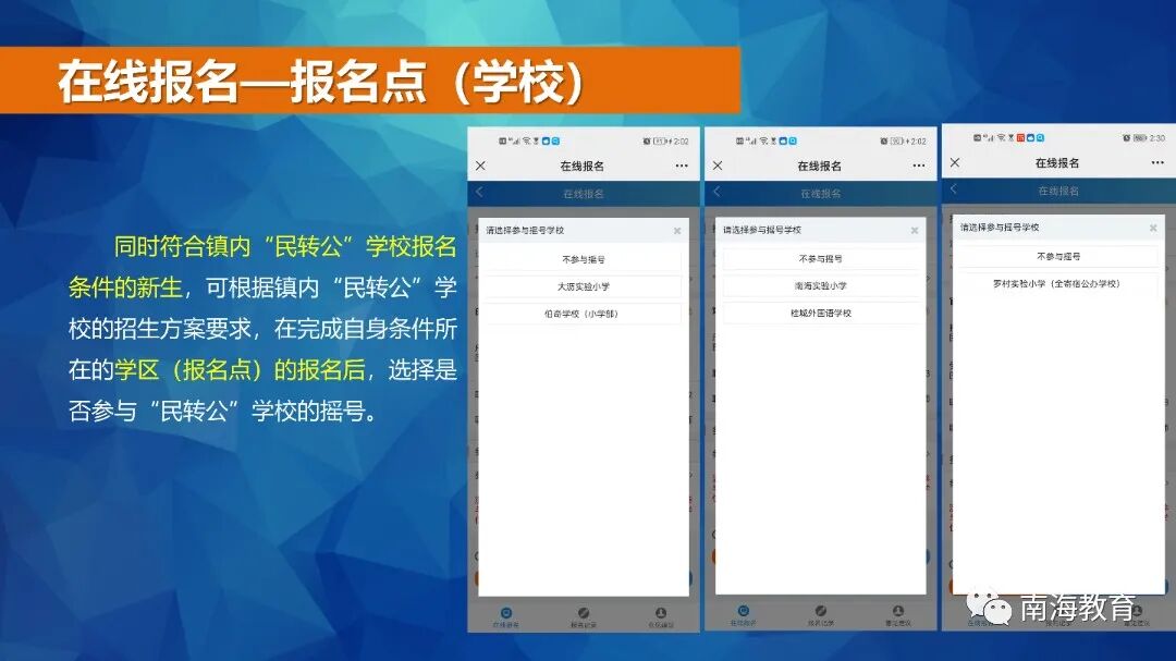 民乐小学岭南特色课程招生_南海区西樵镇民乐小学校园网站_民乐小学体艺校本课程招生
