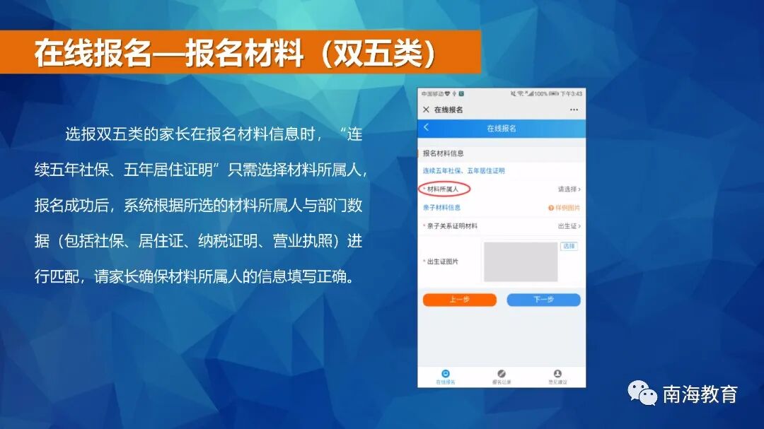 南海区西樵镇民乐小学校园网站_民乐小学体艺校本课程招生_民乐小学岭南特色课程招生