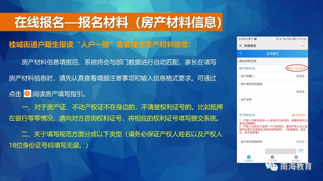 民乐小学体艺校本课程招生_民乐小学岭南特色课程招生_南海区西樵镇民乐小学校园网站