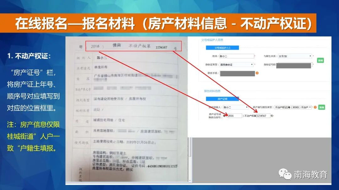 南海区西樵镇民乐小学校园网站_民乐小学体艺校本课程招生_民乐小学岭南特色课程招生