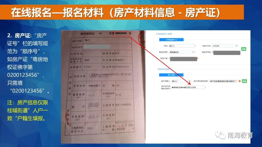 民乐小学岭南特色课程招生_南海区西樵镇民乐小学校园网站_民乐小学体艺校本课程招生