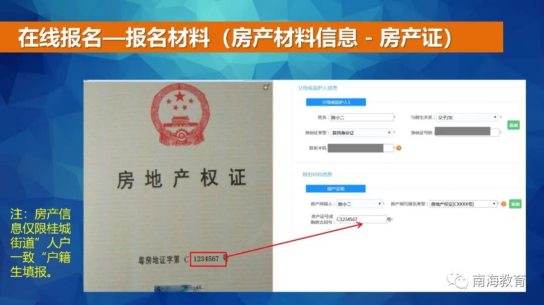 民乐小学岭南特色课程招生_南海区西樵镇民乐小学校园网站_民乐小学体艺校本课程招生