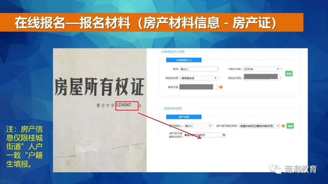 民乐小学体艺校本课程招生_南海区西樵镇民乐小学校园网站_民乐小学岭南特色课程招生