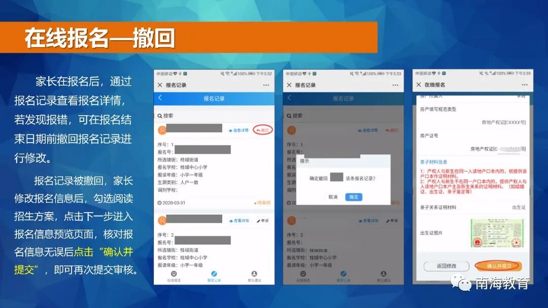 民乐小学体艺校本课程招生_民乐小学岭南特色课程招生_南海区西樵镇民乐小学校园网站