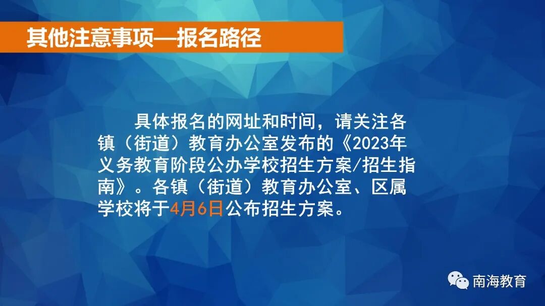 南海区西樵镇民乐小学校园网站_民乐小学体艺校本课程招生_民乐小学岭南特色课程招生