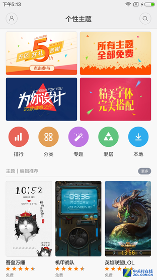 改走高颜值路线致敬青春?红米Note2首测