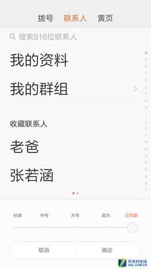 改走高颜值路线致敬青春?红米Note2首测