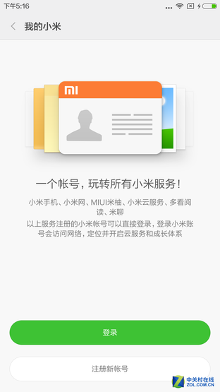 改走高颜值路线致敬青春?红米Note2首测