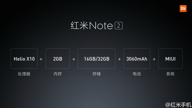 改走高颜值路线致敬青春?红米Note2首测