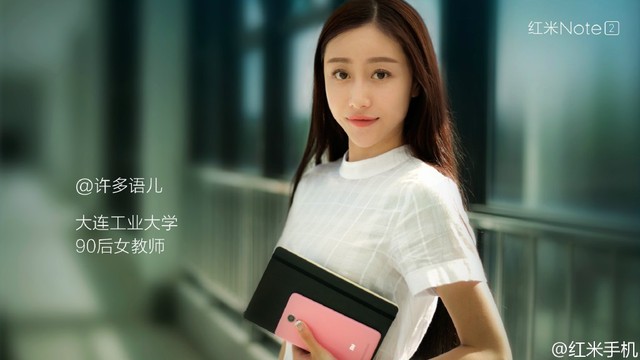 改走高颜值路线致敬青春 红米Note2首测