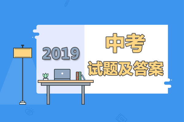 贵州遵义中考答案.jpg