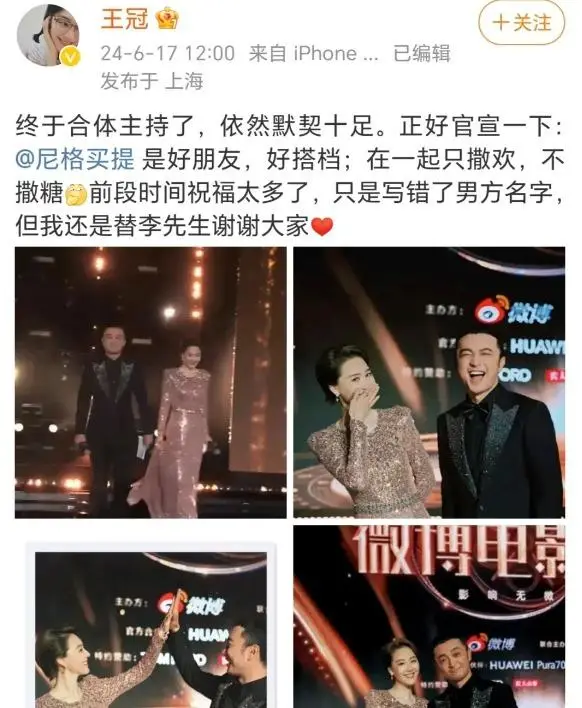 王冠婚讯 王冠尼格买提 王冠41岁结婚_央视记者王冠老婆