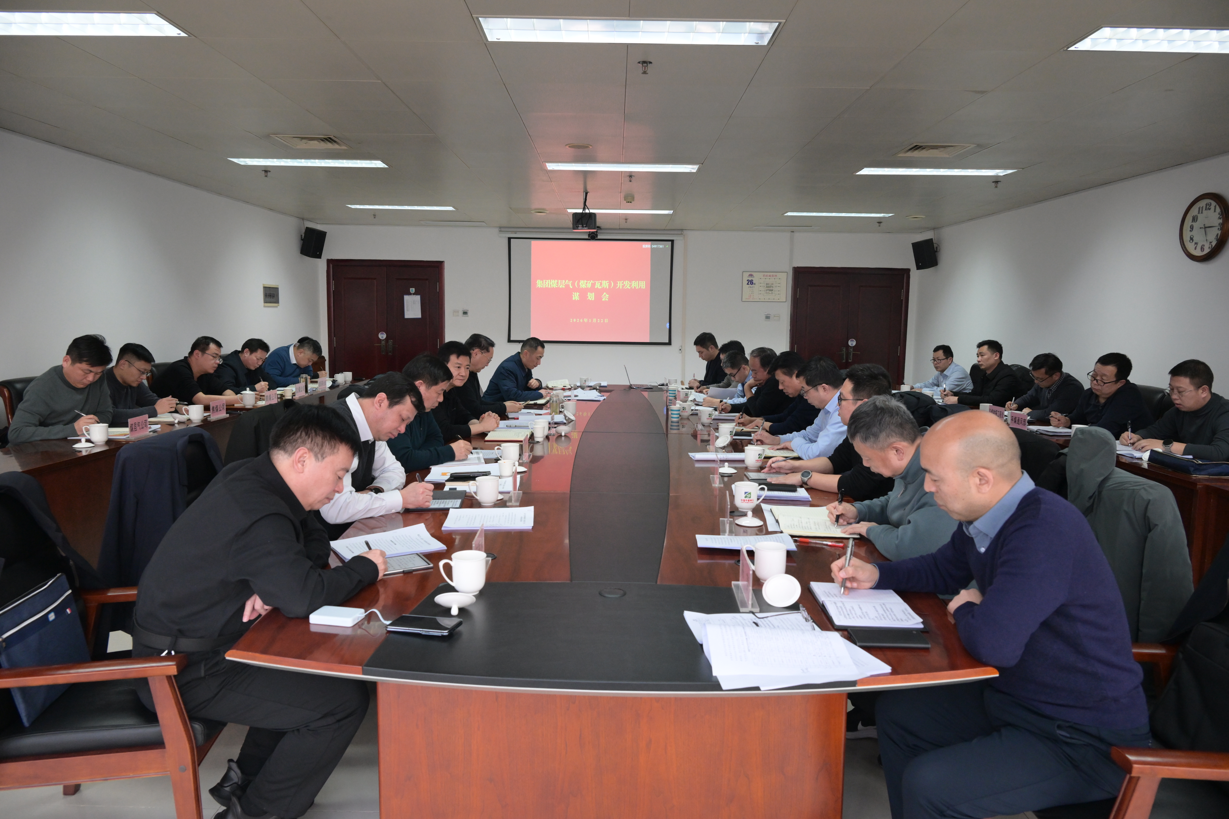 平煤神马集团召开煤层气（煤矿瓦斯）开发利用谋划会