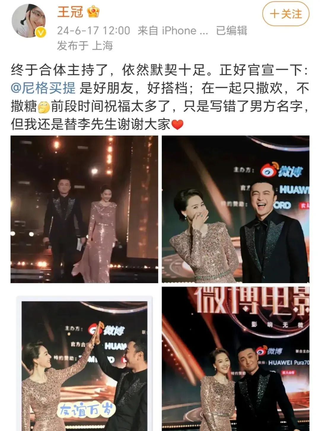 央视记者王冠老婆_王冠官宣结婚 夫妻日常 王冠老公是谁