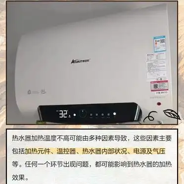 热网加热器出水温度低_热水器加热元件老化_热水器加热温度不高原因
