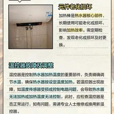 热水器加热温度不高原因_热水器加热元件老化_热网加热器出水温度低