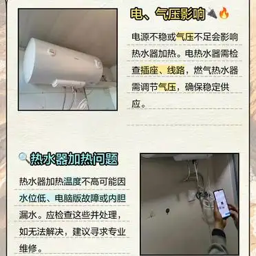 热水器加热元件老化_热水器加热温度不高原因_热网加热器出水温度低
