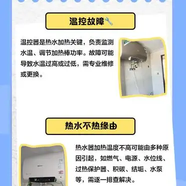 热网加热器出水温度低_热水器加热棒老化_热水器加热温度不高原因