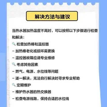 热水器加热温度不高原因_热水器加热棒老化_热网加热器出水温度低