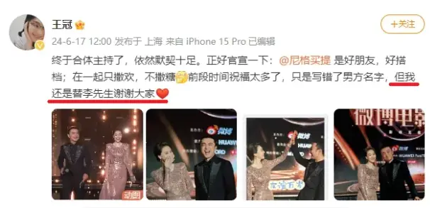 王冠官宣结婚_王冠与李先生结婚_央视记者王冠老婆