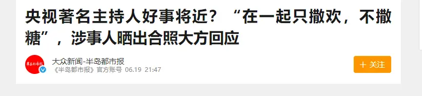 央视记者王冠老婆_王冠官宣结婚_王冠与李先生结婚