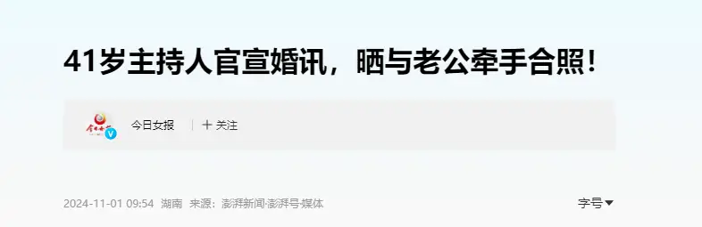 央视记者王冠老婆_王冠与李先生结婚_王冠官宣结婚