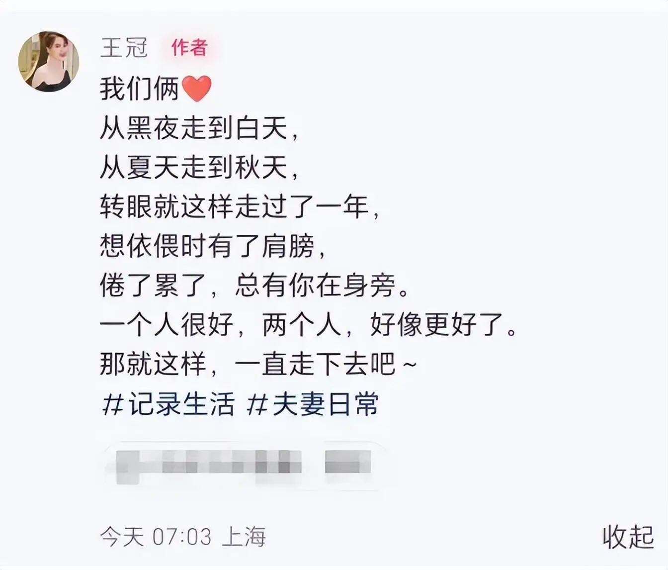 央视记者王冠老婆_王冠与李先生结婚_王冠官宣结婚