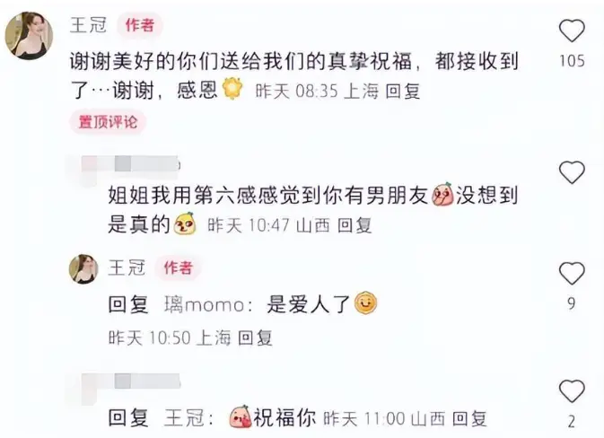 王冠官宣结婚_央视记者王冠老婆_王冠与李先生结婚