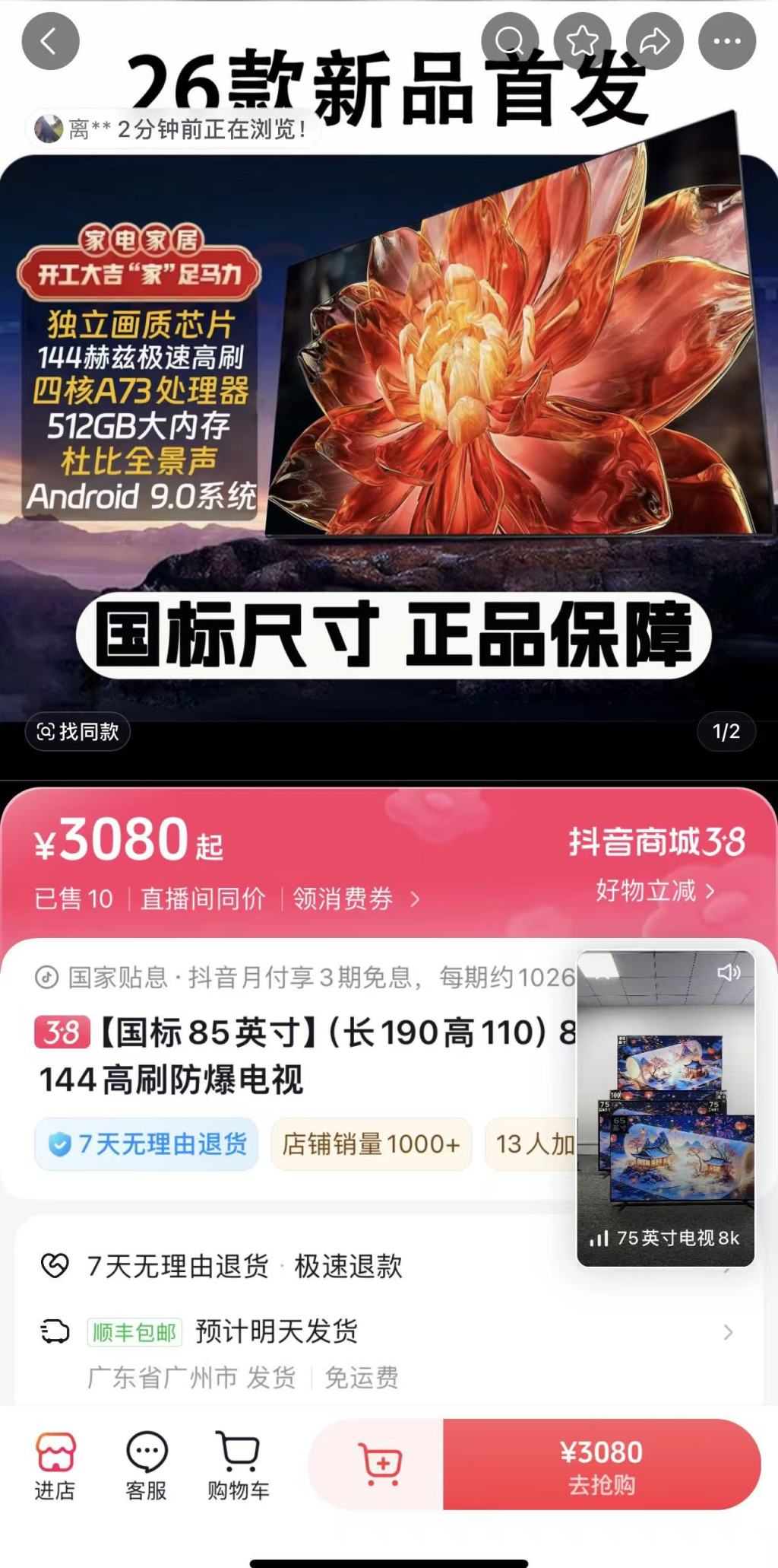 网购电视维权 退货地址错误 凯威公司电视机_tcl p301