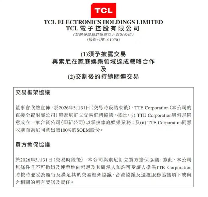 TCL SQD-MiniLED技术_SQD-MiniLED电视_tcl p301
