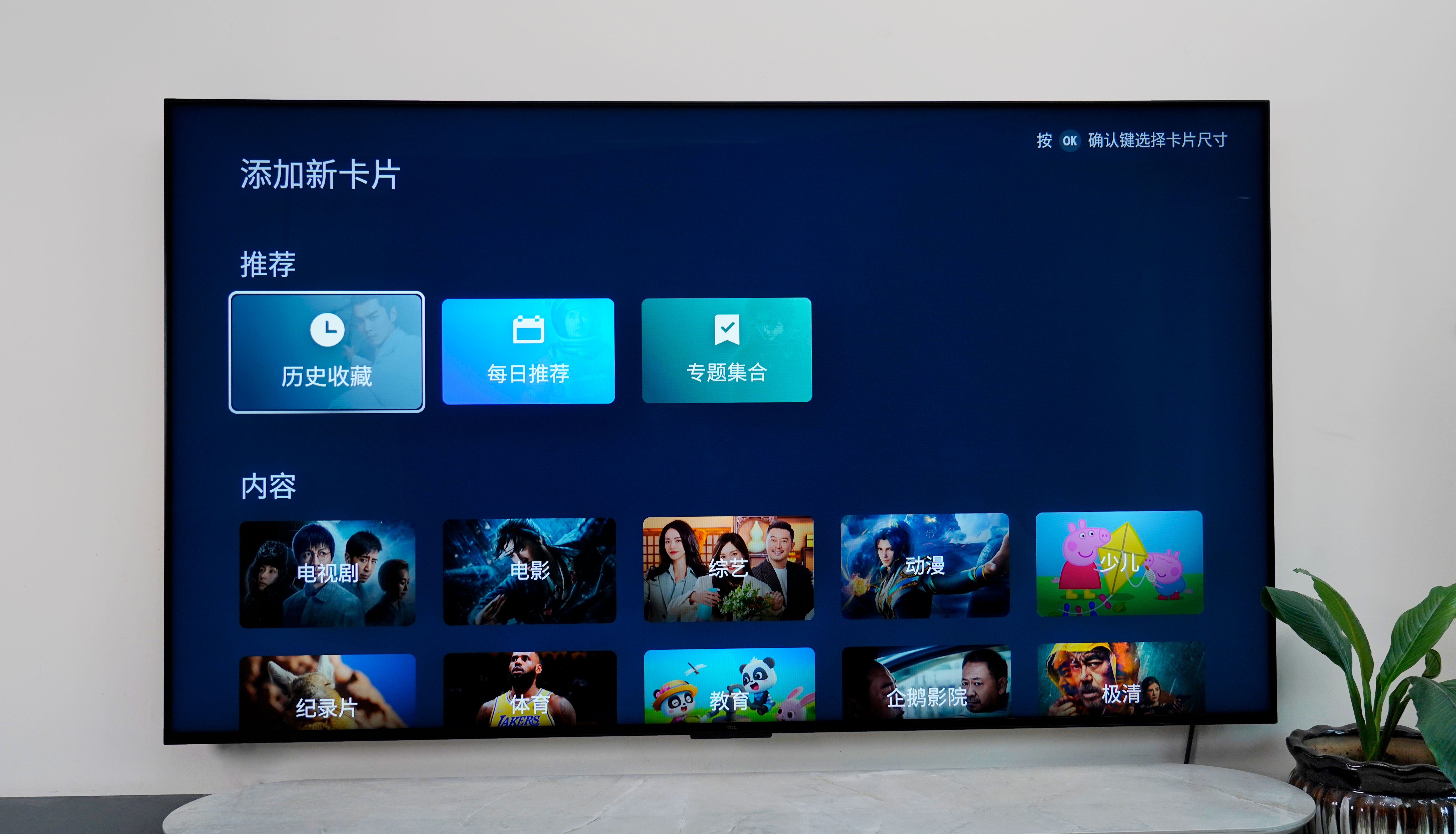tcl p301_TCL Q10H画质对比传统电视_TCL Q10H Mini LED电视评测